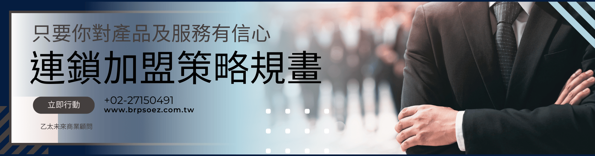 顧問師首頁 Banner