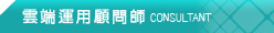 WebPOS�U�ݮv