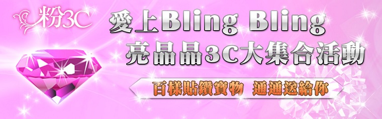 �R�Wbling bling